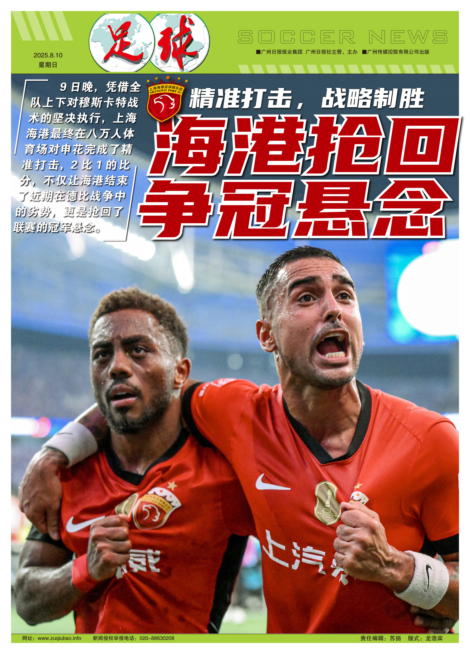 包含上海海港迎西甲关键赛;今晨伤情更新;赛场秩序良好;细节决定成败的词条 包含上海海港迎西甲关键赛;今晨伤情更新;赛场秩序良好;细节决定成败的词条